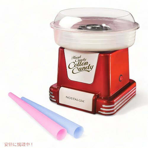 Nostalgia ノスタルジア レトロなコットンキャンディーマシン 綿菓子メーカー PCM805 [レッド] Retro Cotton Candy Machine