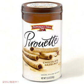 Pepperidge Farm ペパリッジファーム ピルエット チョコレート ヘーゼルナッツ クッキー 382g Pirouette Chocolate Hazelnut Cookies 13.5oz