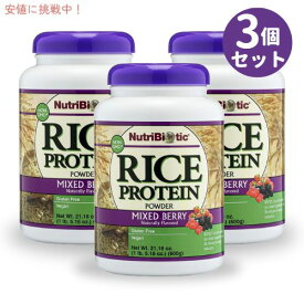 【最大2000円OFF 4/10金1:59まで】【3個セット】NutriBiotic ニュートリバイオティック ミックスベリー ライスプロテイン 600g アメリカ 海外プロテイン Mixed Berry Rice Protein 1lb 5oz