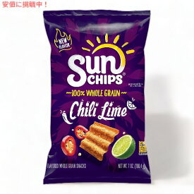 SunChips サンチップス チリライム 穀物 チップス 198g Chili Lime Whole Grain Chips 7oz
