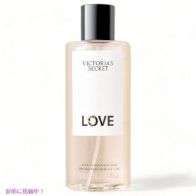 【最大2,000円クーポン2月23日01:59まで】Victoria's Secret ヴィクトリアシークレット ラブ LOVE ボディミスト 250ml/8.4oz