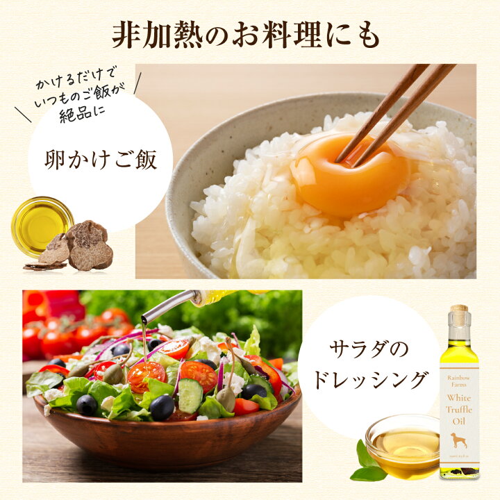 白トリュフオイル＆黒トリュフオイル 業務用サイズ 500ml 2本セット 高級トリュフ 芳醇な香り レインボーファームズ Rainbow