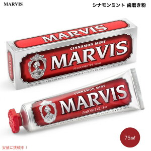 yő1,000~N[|91101:59܂ŁzMarvis Cinnamon Mint Toothpaste }[rX  Vi~g 75ml/3.8oz