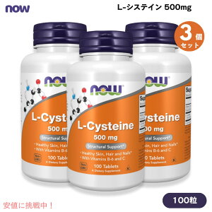 �y�ő�2,000�~�N�[�|��2/10��01:59�܂ŁzNOW�@L-Cysteine 500 mg 100 tab ��0077�@�i�E�@L-�V�X�e�C�� 100 �^�u���b�g 3�{�Z�b�g