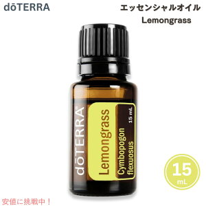�h�e�� �G�b�Z���V�����I�C�� �������O���X �A���}�I�C�� 15ML / doTERRA Essential Oil Lemongrass
