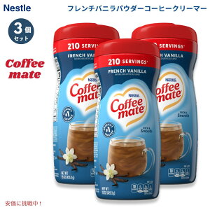[3] Nestle lX R[q[Cg pE_[R[q[N[}[ [t`oj] 425.2g ^Cv Coffee Mate French Vanilla Powdered Coffee Creamer