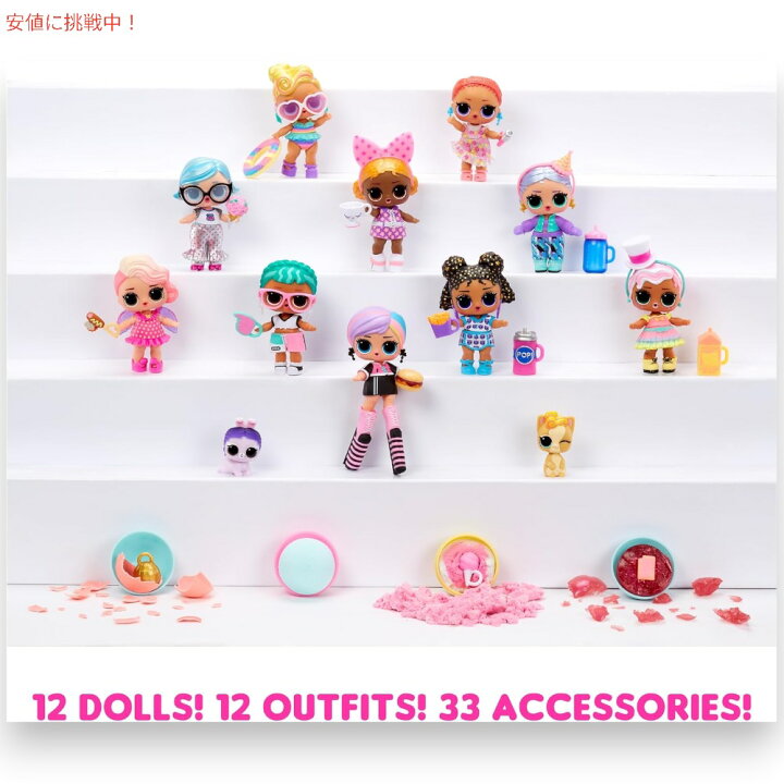 楽天市場】L.O.L.サプライズ メガ ボール マジック 12体のコレクタブル 