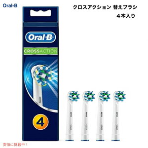 オーラルB 替えブラシ クロスアクションブラシ Cross Action 4本セット クロスアクション Oral-B Toothbrush Heads 電動歯ブラシ 歯ブラシ