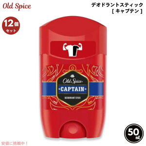 yő2,000~N[|112701:59܂Łzy12{Zbgz Old spice I[hXpCX fIhg Lve 1.7oz/50ml Deodorant Stick Captain