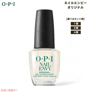 OPI I[s[AC NAIL ENVY lCGr[ 15ml IWi [1/2/4] ܋ lCPA C  񖇒 ܊ 琬  x[XR[g    fR{R [ Ô XW 