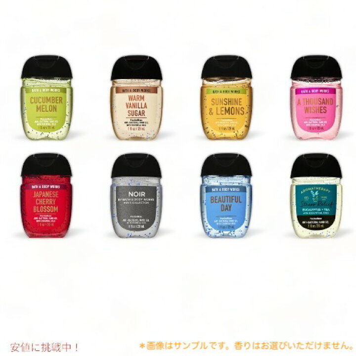 楽天市場】Bath & Body Works Seasonal Hand Gel 29ml 8 pack バス 