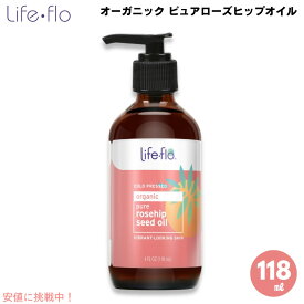 Life-Flo - Pure Rosehip oil 4oz / ライフフロー ピュアローズヒップオイル 118 ml オーガニック お肌、体、髪の毛、頭皮のケアに