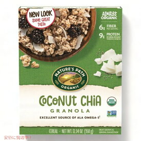 【最大2,000円クーポン6月11日1:59まで】ネーチャーズパス　ココナッツチア　グラノーラ　Nature's Path Chia Plus Granola, Coconut Chia