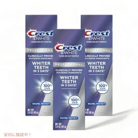 【3本】Crest クレスト 3D ホワイトプロフェッショナル エナメルプロテクト 85g ホワイトニング / Crest 3D White Professional Enamel Protect Toothpaste 3oz
