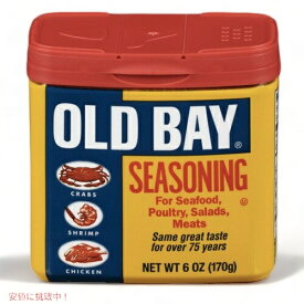 OLD BAY Seasoning 6 oz / オールドベイ シーズニング 170g シーフード 鶏肉 サラダ 肉 調味料 混合調味料 スパイスミックス