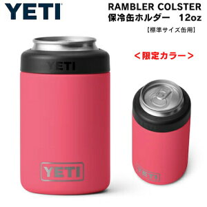 �y�ő�2,000�~�N�[�|��3/26��01:59�܂Łz������J���[��YETI Rambler 12 oz Colster Can Insulator Bimini Pink / �C�G�e�B �����u���[ �R���X�^�[ �ۗ�ʃz���_�[ �W���T�C�Y12oz�ʗp