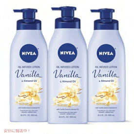 【最大2,000円クーポン6月11日1:59まで】＜3本セット＞NIVEA Oil Infused Body Lotion, Vanilla and Almond Oil 16.9 fl oz x 3 / ニベア オイルインフューズド ボディローション 500ml x 3本 アーモンドオイル配合 [バニラの香り]