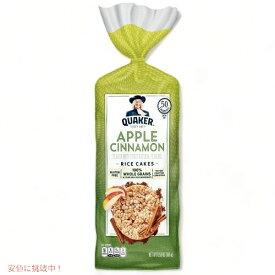 【最大2,000円クーポン6月11日1:59まで】Quaker Apple Cinnamon Rice Cakes 6.53 oz / クエーカー ライスケーキ アップルシナモン味 グルテンフリー 185g