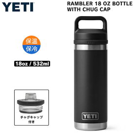 YETI Rambler 18 oz Bottle With Chug Cap BLACK / イエティ ランブラー ボトル 18 oz / 532 ml チャグキャップ付き 水筒 保温 保冷
