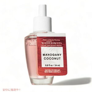 yő2,000~N[|121101:59܂ŁzBath&Body Works Wallflowers Fragrance Refill MAHOGANY COCONUT@oXAh{fB[NX EH[t[ tOX tB1{ }zKj[RRibc