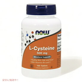 【最大2,000円クーポン4月27日9:59まで】NOW　L-Cysteine 500 mg 100 tab ＃0077　ナウ　L-システイン 100 タブレット