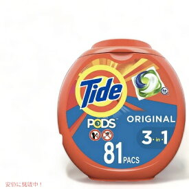 【送料無料】Tide タイド ポッド 洗濯洗剤 ジェルボール [オリジナルの香り] 81個入り 強力洗浄 ランドリー Tide Pods Original Scent