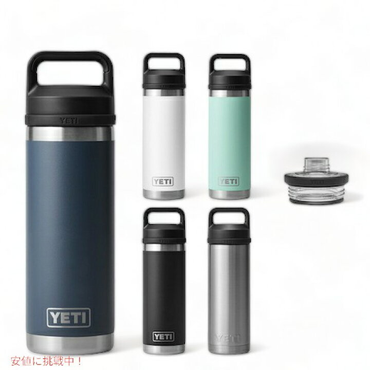 楽天市場】＜5色から選べます＞YETI Rambler 18 oz Bottle With Chug 