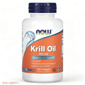 NOW Foods Neptune Krill Oil 500 mg 120 Softgels / ナウフーズ ネプチューンクリルオイル 500mg 120錠 ソフトジェル サプリメント #1626