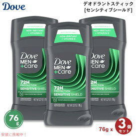 【最大1,000円クーポン11月11日09:59まで】【3個セット】ダヴ メンズ ケア デオドラント 敏感肌用 76g 男性用 Dove Men Care Deodorant Sensitive Shield 2.7oz