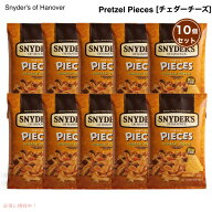 【スーパーSALE 最大2000円OFFクーポン 6/11 1:59まで】10個セット Snyder's of Hanover スナイダーズ オ…