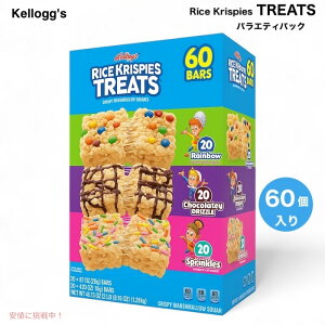 yő2,000~N[|121101:59܂ŁzKellogg's Rice Krispies Treats, Variety Pack, 60 ct / PbO CXNXs[ g[c oGeBpbN 3t[o[ 60