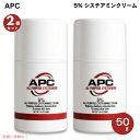 【2本セット】APC 5% システアミン クリーム 1.6oz オールパーパスクリームズ スキンケア アメリカ製 5% Cysteamine Cream All Purpose Creams