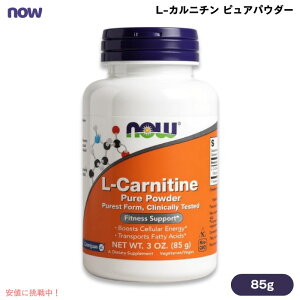 iEt[Y NOW Foods L-Jj` sApE_[ 85g (3oz)  #0217 L-Carnitine Pure Powder