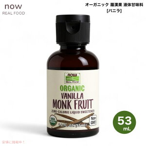 NOW Foods iEt[Y I[KjbN  t̊Ö oj 53ml (1.8 fl. oz.) #7111 J[[ Monk Fruit Vanilla Liquid, Organic