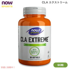 NOW Foods ナウフーズ CLA エクストリーム 90粒 ソフトジェル #1731 共役リノール酸 CLA Extreme 90 Softgels