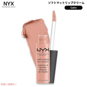 NYX Soft Matte Lip Cream /NYX@\tg}bg bvN[@F[16 Cairo JC]