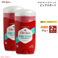 2個セット Old Spice オールドスパイス 85g ハイエンデュランス ピュアスポーツ メンズ デオドラント Pur…