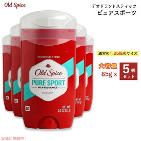 【送料無料！お得な5個セット】Old Spice オールドスパイス 85g ハイエンデュランス ピュアスポーツ メンズ デオドラント Pure Sports 3oz