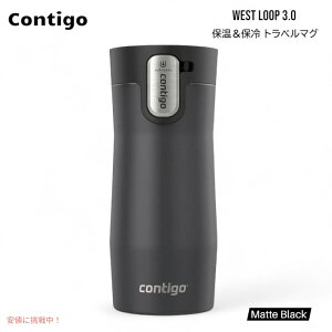 Contigo �R���e�B�S West Loop 3.0 �X�e�����X�� �ۉ��E�ۗ� �g���x���}�O �I�[�g�V�[���W�t�� 16oz / 473ml �}�b�g�u���b�N �^��f�M �^���u���[