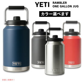 ＜4色から選べます＞イエティ ランブラー 1ガロンジャグ 3.8リットル真空断熱 魔法瓶 YETI Rambler One Gallon Jug