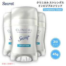 [3個] シークレット デオドラント クリニカルストレングス インビジブルソリッド [コンプリートクリーン ] 45g / 1.6oz Secret Clinical Strength Invisible Solid [Completely Clean]