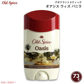 【送料無料！】Old Spice Antiperspirant Deodorant for Men Oasis with Vanilla, 2.6 oz オールドスパイス オアシス ウィズ バニラ 73g