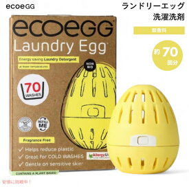 エコエッグ ecoegg ランドリーエッグ [無香料] 洗濯洗剤 約70回 ノンバイオ 酵素 リン酸塩・パーム油・塩素系漂白剤不使用 Laundry Egg