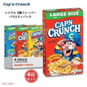 Cap'n Crunch�i�L���v���N�����`�j �V���A�� 3��t���[�o�[ �o���G�e�B�p�b�N 4���Z�b�g Cereal, 3 Flavor Variety Pack
