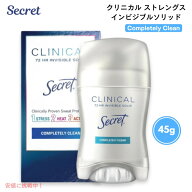 シークレット デオドラント クリニカルストレングス インビジブルソリッド [コンプリートクリーン ] 45g …