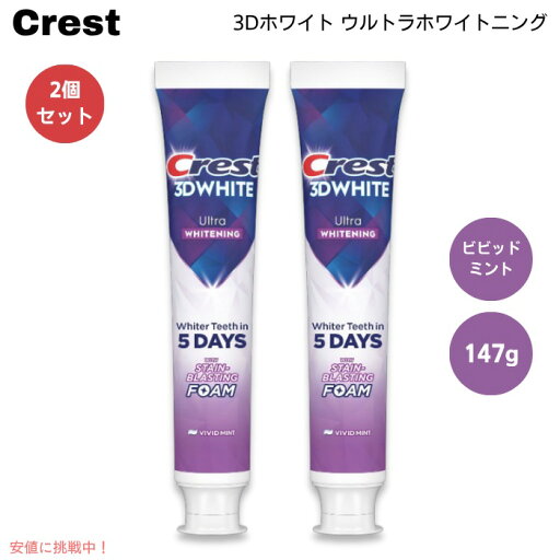 口腔清潔｜Crest 3D White 147g×2