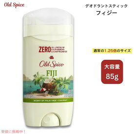 Old Spice Fiji オールドスパイス デオドラント フィジーの香り 85g(3oz) アルミニウムフリー