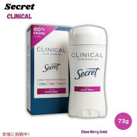 シークレット Secret クリニカルストレングス 女性用 デオドラント クリーンベリーの香り クリアジェル 7…