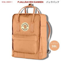 楽天市場】フェールラーベン リュック（カラーベージュ）の通販