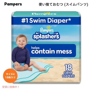 【最大1,000円クーポン10月27日09:59まで】Pampers パンパース スプラッシャーズ 使い捨て おむつ スイムパンツ サイズ4 18枚入り Splashers Swim Diapers Size 4 18 Pieces